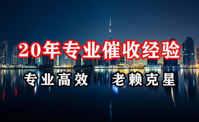 黄岛清债公司